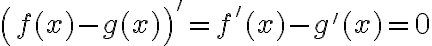 $\left(f(x)-g(x)\right)'=f'(x)-g'(x)=0$